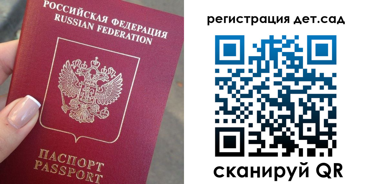 временная регистрация гарантия в Приозерске