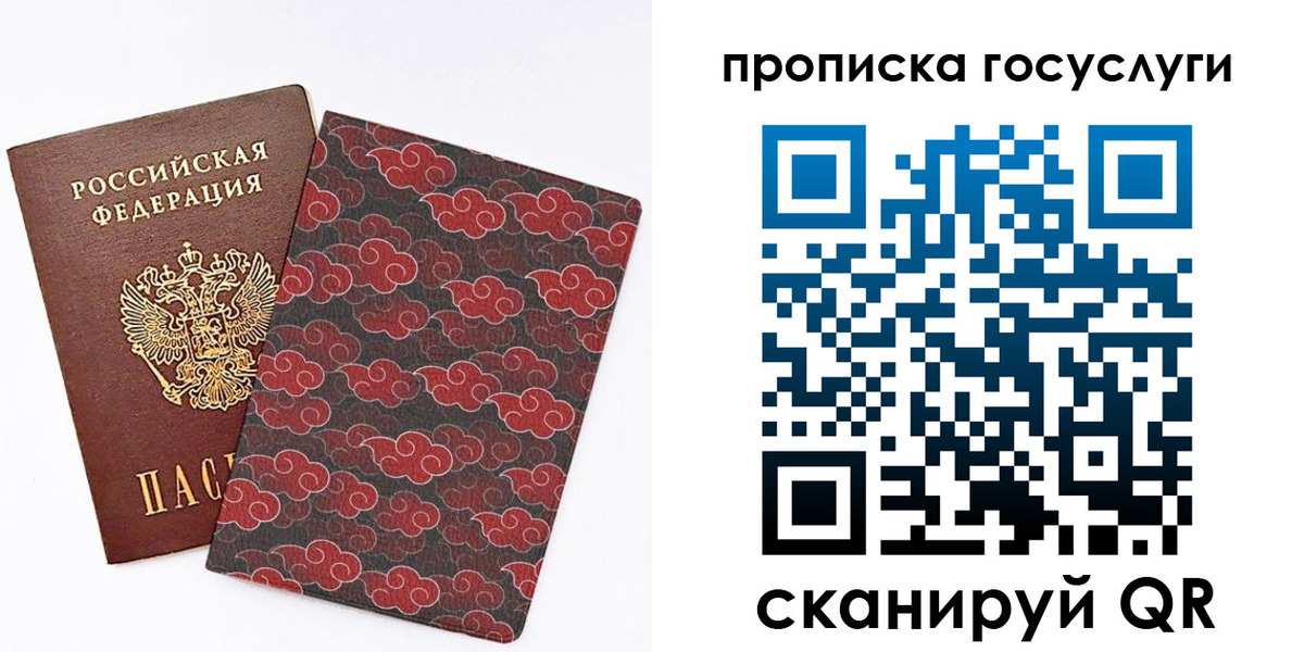 купить прописку в Приозерске