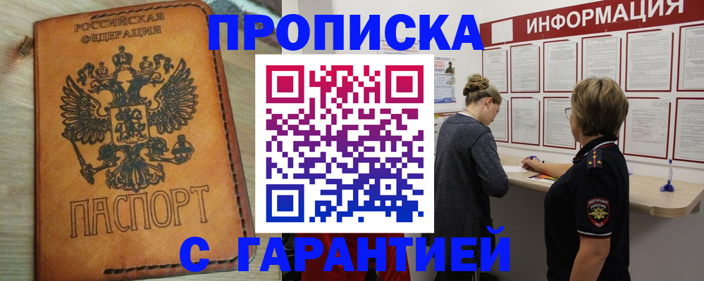 временная регистрация поиск в Приозерске