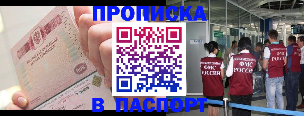 прописка от собственника в Приозерске