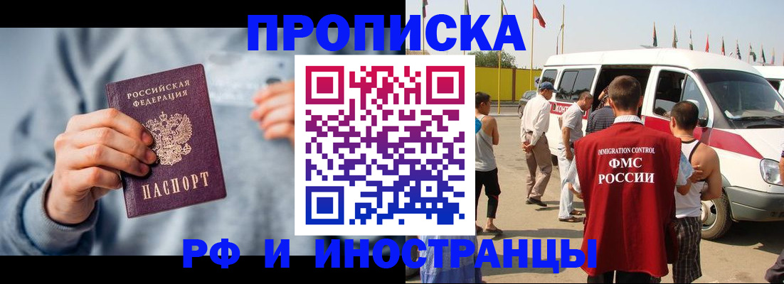временная регистрация собственник в Приозерске