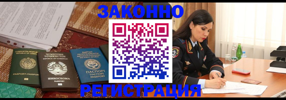 прописка 2025 в Приозерске