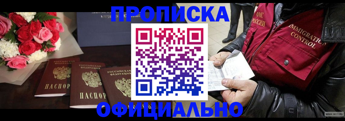 найти адрес прописки в Приозерске