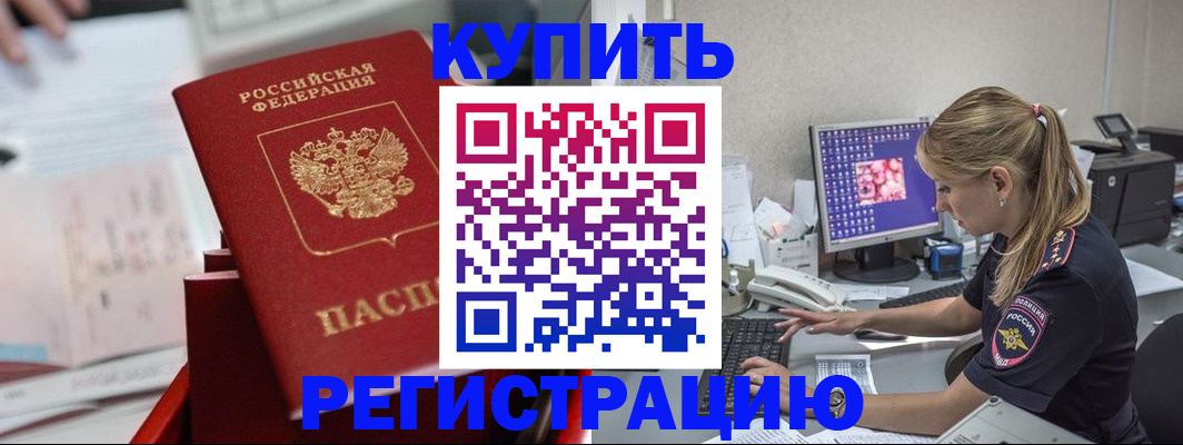 миграционный учет в Приозерске