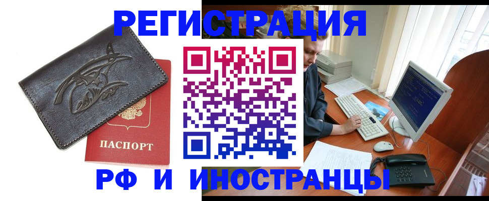 прописка паспорт в Приозерске