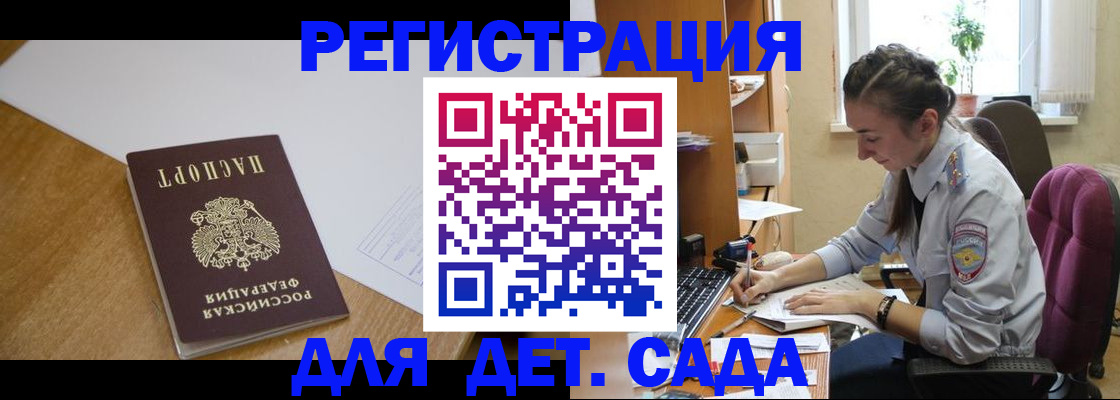 временная регистрация законно в Приозерске