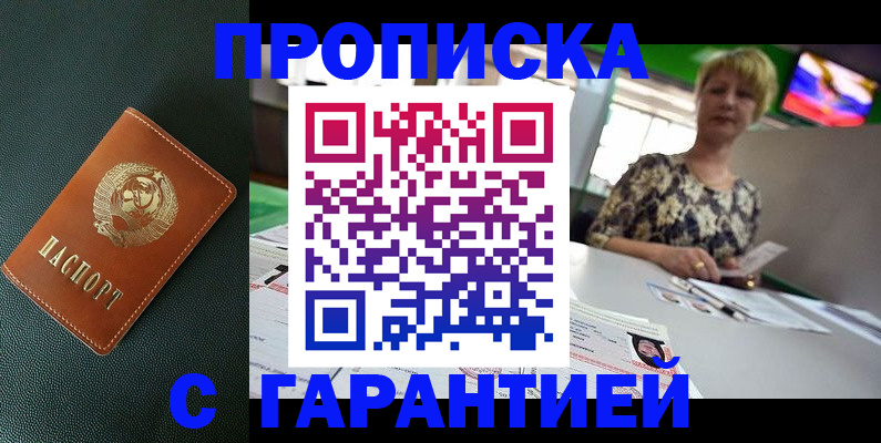 прописка для кредита в Приозерске