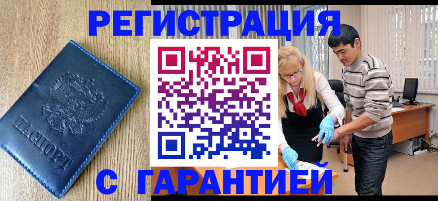 временная прописка в Приозерске